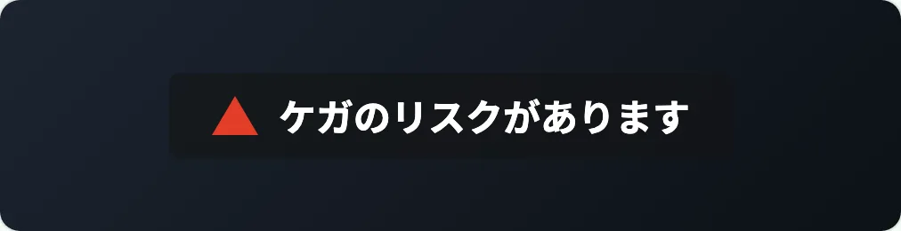 15 トライアングルアラート の見本