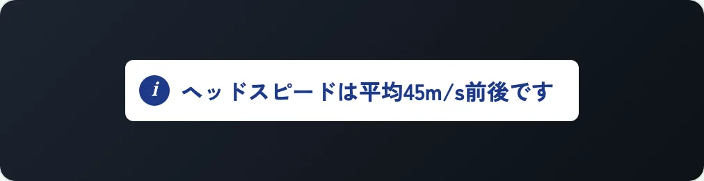 47 情報バッジ吹き出し(青丸i) の見本
