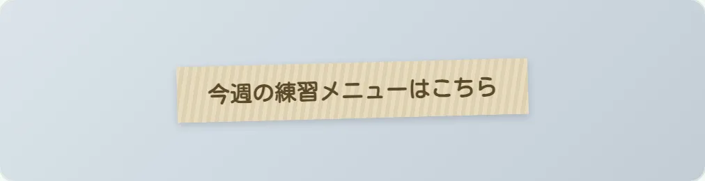 62 ベージュ和紙テープ の見本