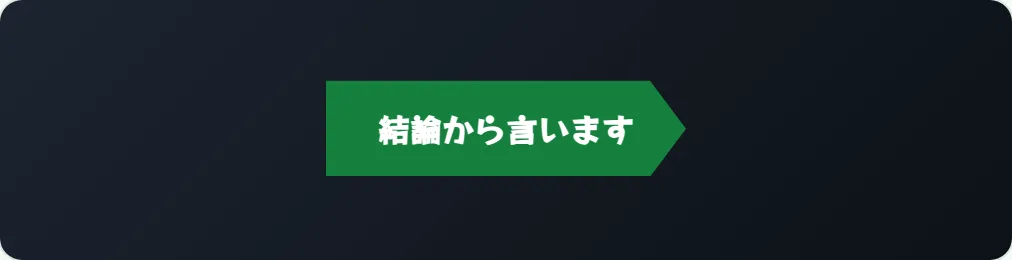 67 グリーン矢印バナー の見本